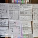 제275차 정기산행 결산후 적립잔액 보고 이미지