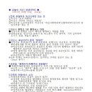 동해-단속-09 이미지