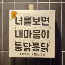 은평중학교 | 구산역치킨맛집 bhc구산예일점 맛초킹 포장 솔직후기! 야구 보기 좋은 구산동 스크린 치킨집