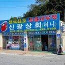 신광식품 이미지