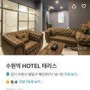 호텔 테리스 이미지