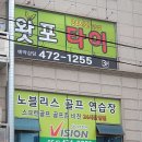 노블리스 골프아카데미 네이버블로그