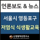 생애주기식생활연구소