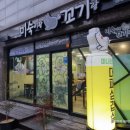 미숙이랑꼬기랑 - 기장군 차성로 328 | 미숙이랑꼬기랑