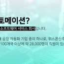 로크웰오토메이션코리아(주)