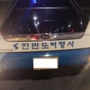 [1월9일] 소백산 눈꽃 산행 후기 이미지