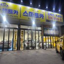 유일카센타 이미지