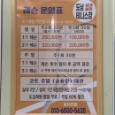 도남실내테니스장