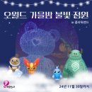 오월드1 이미지