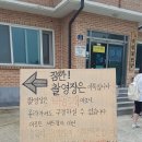 송림마을 회관 이미지