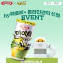 프레딧 온라인견학(~5.31) 이미지