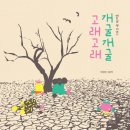 [ACC 어린이 창제작 공연] 새해는 어떤 계절에 시작될까? | 신나는 그림책 모험 - 아시아 문화전당 (어린이 체험)