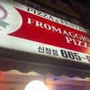 뿌로마지오신장점 네이버블로그
