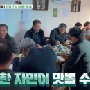 3대보리밥 이미지