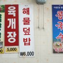 삼화반점 이미지