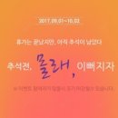 아름라인의원 네이버블로그