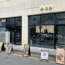 2717 | 대전 문지동 맛집 깔끔한 반찬에 마지막 누룽지까지 가성비 솥밥 유원솥밥 전민문지점