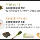 대복영농조합법인 이미지