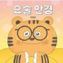 이안경 한국일보