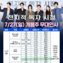 7월 27일 롯데시네마 영등포 무인티켓 이미지