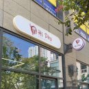 Hipho(하이포) 네이버블로그
