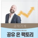 보다주팩토리