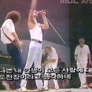 퀸이 공연했던 1985년 라이브 에이드 MBC서 긴급 편성 이미지