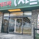 샤브마니아제주외도점 이미지