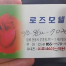 더로즈모텔 이미지