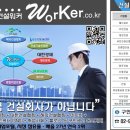 (주)라인건설 이미지