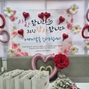 어버이날 기록 : 김해사랑 노인주간보호센터