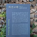 화전펜션 | 대구한옥펜션 옻골마을 화전고택 1박2일 한옥스테이 후기