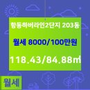 항동하버라인부동산공인중개사사무소 이미지