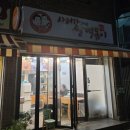 사러가쌀떡볶이집
