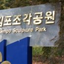 월곶조각공원 네이버블로그