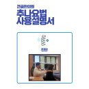 큰곰한의원 이미지