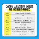 곡성군립노인전문병원 | 2025년 2월 26일 곡성군 채용공고(곡성시니어클럽, 주식회사 덕인건설, 곡성군립노인전문병원)