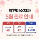착한미소치과 이미지