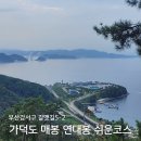 가덕도 척화비 | 부산 갈맷길5-2 가덕도 매봉,연대봉 전망대 쉬운 등산 코스(ft,520번 버스)