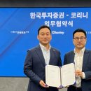 한국부동산투자정보신문 이미지