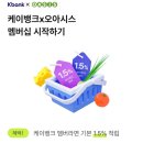 케이생활마켓 네이버블로그