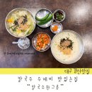 칼국수 한그릇 사동점 이미지