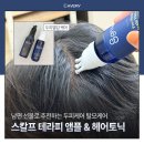우옥연헤어클럽 | 남자 헤어앰플 두피케어 고민이라면 에잇그로우 헤어토닉