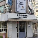 쿠잉(Cafe cooing) 네이버블로그