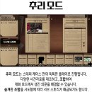 베누스안경 | [스테퍼 케이스] 초능력 추리 어드벤처