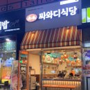 씨유 신도시점 네이버블로그