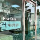 도담떡집 인기 많은 강남디저트 이북인절미 후기