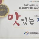 금화정 남원추어탕 이미지