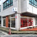 충주시 동수2길 10-10 이미지