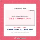 한림대학교 강남성심병원 이미지